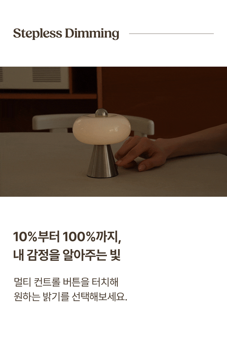 10_롱들레 미니 포터블 램프 무선 디밍 9번.gif